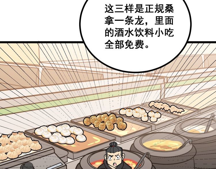 第219话 门主的威严119