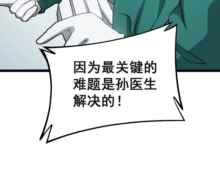 第266话 四师弟的徒弟138
