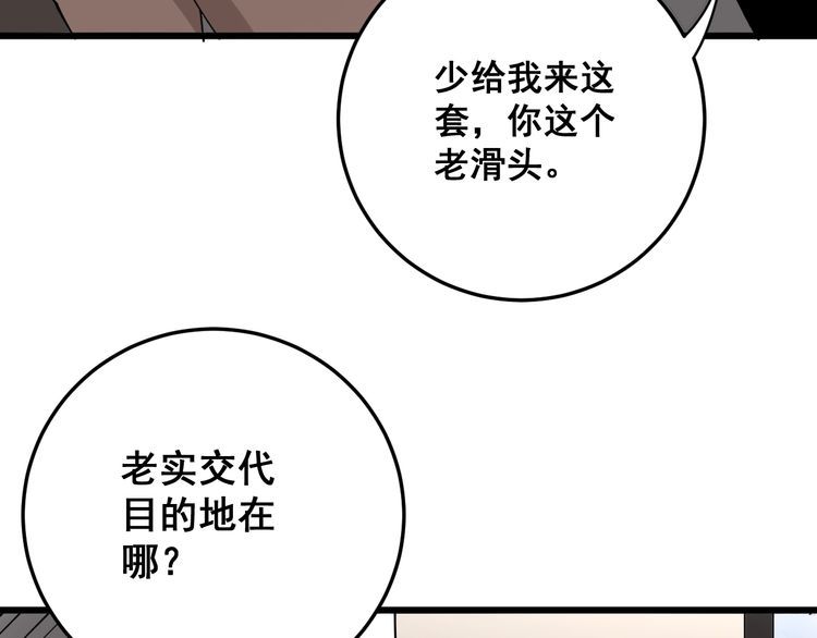 第88话 我是大明星！137
