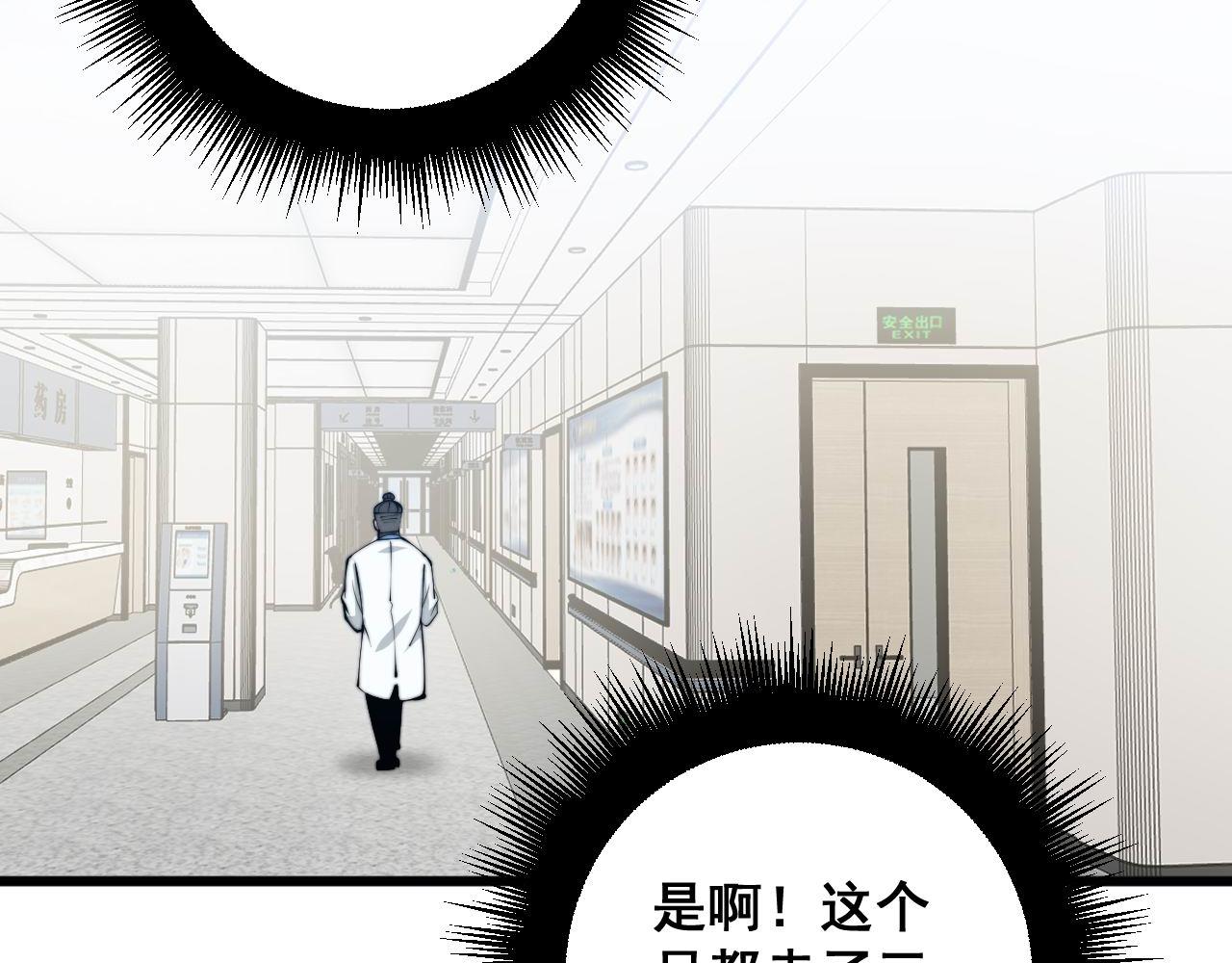 第328话 注射室24