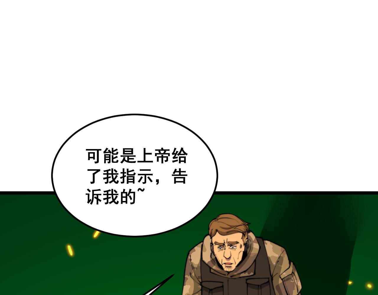 第392话 全员升天72