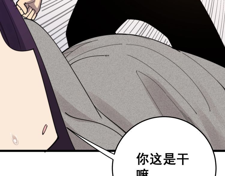 第190话 痒十三针55