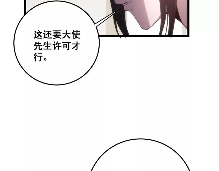第174话 妹子太直接了43