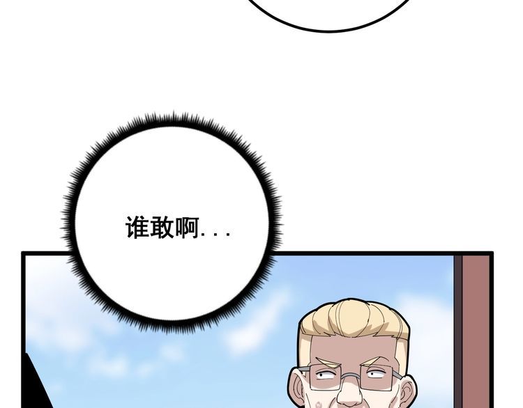 第100话 阴阳相克100