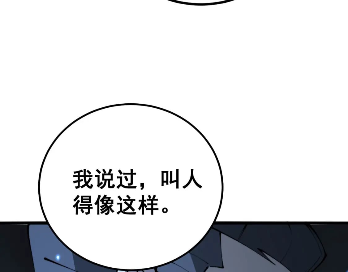 第421话 师弟来迟135