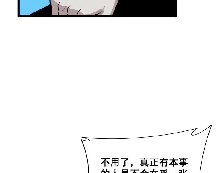 第182话 骨骼异常99