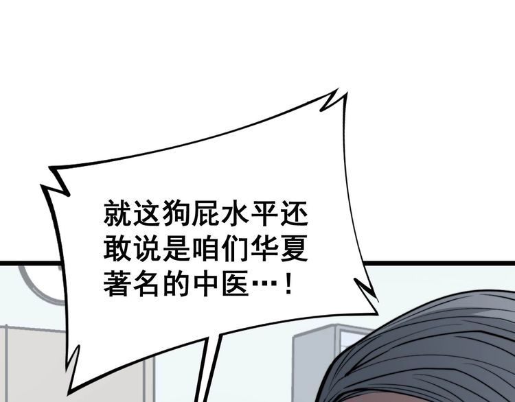 第234话 大有来头34