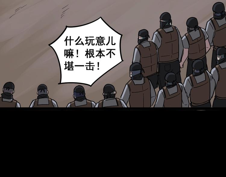 第27话：蛊斗篇（四）105