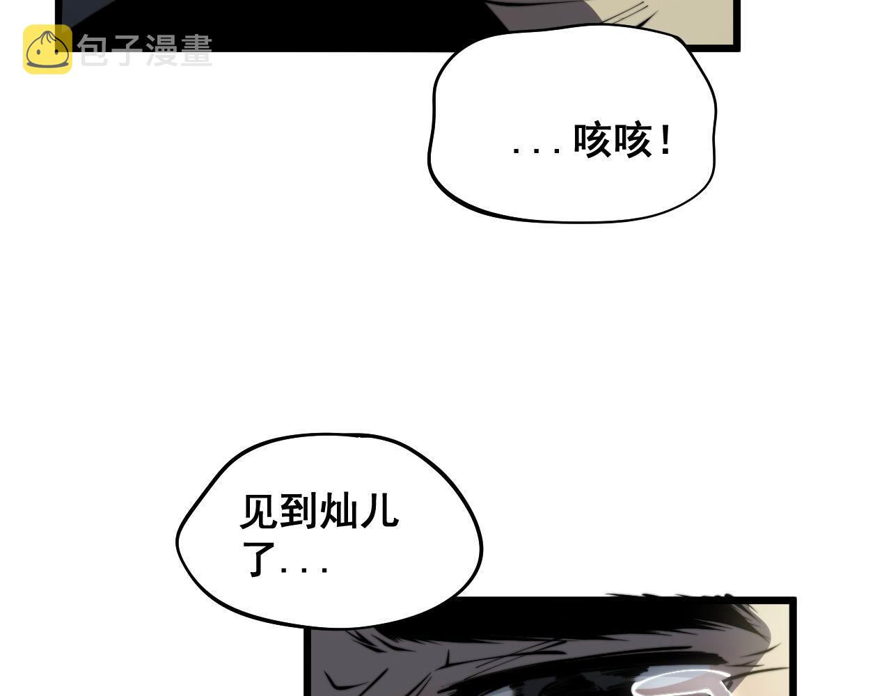 第378话 四神护身咒74