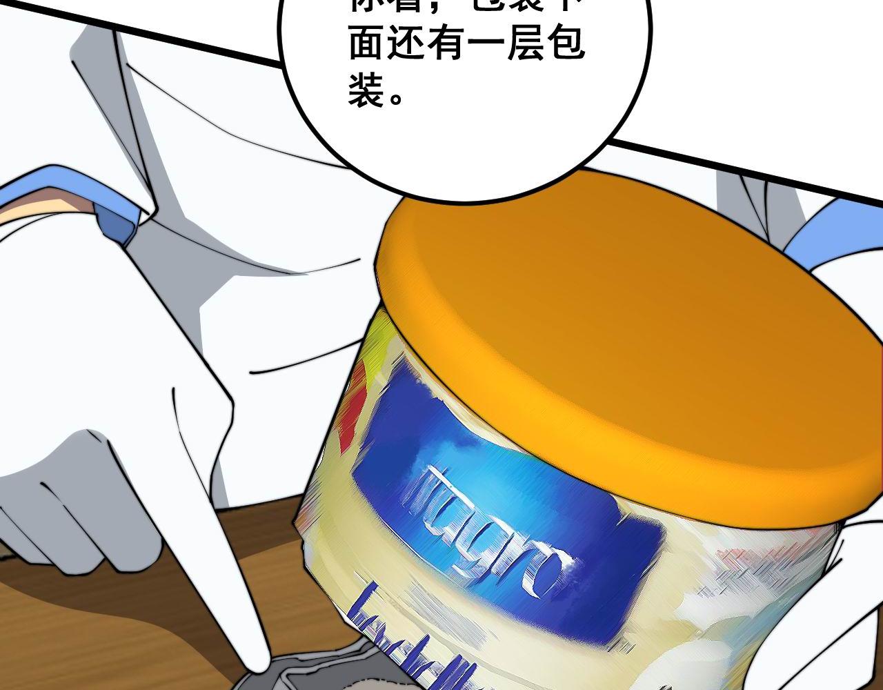 第370话 毒奶粉58