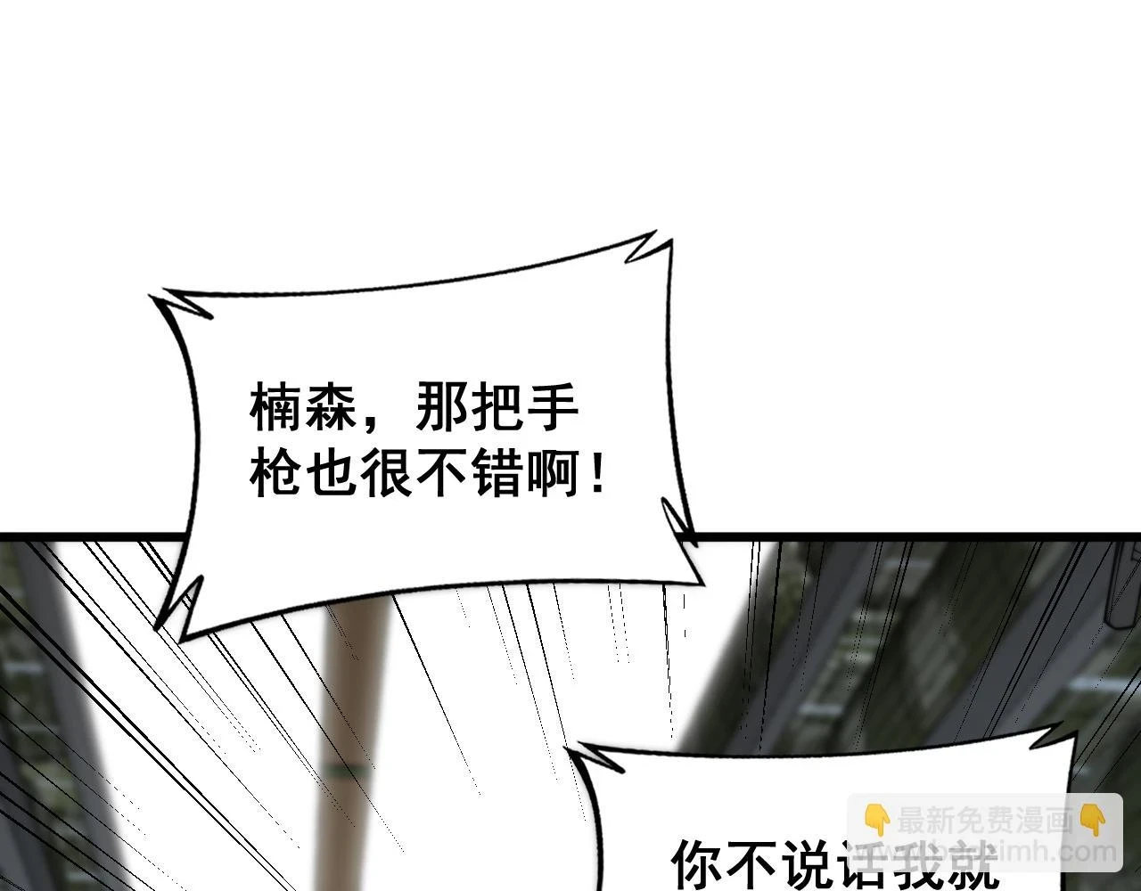 第397话 金山银山90