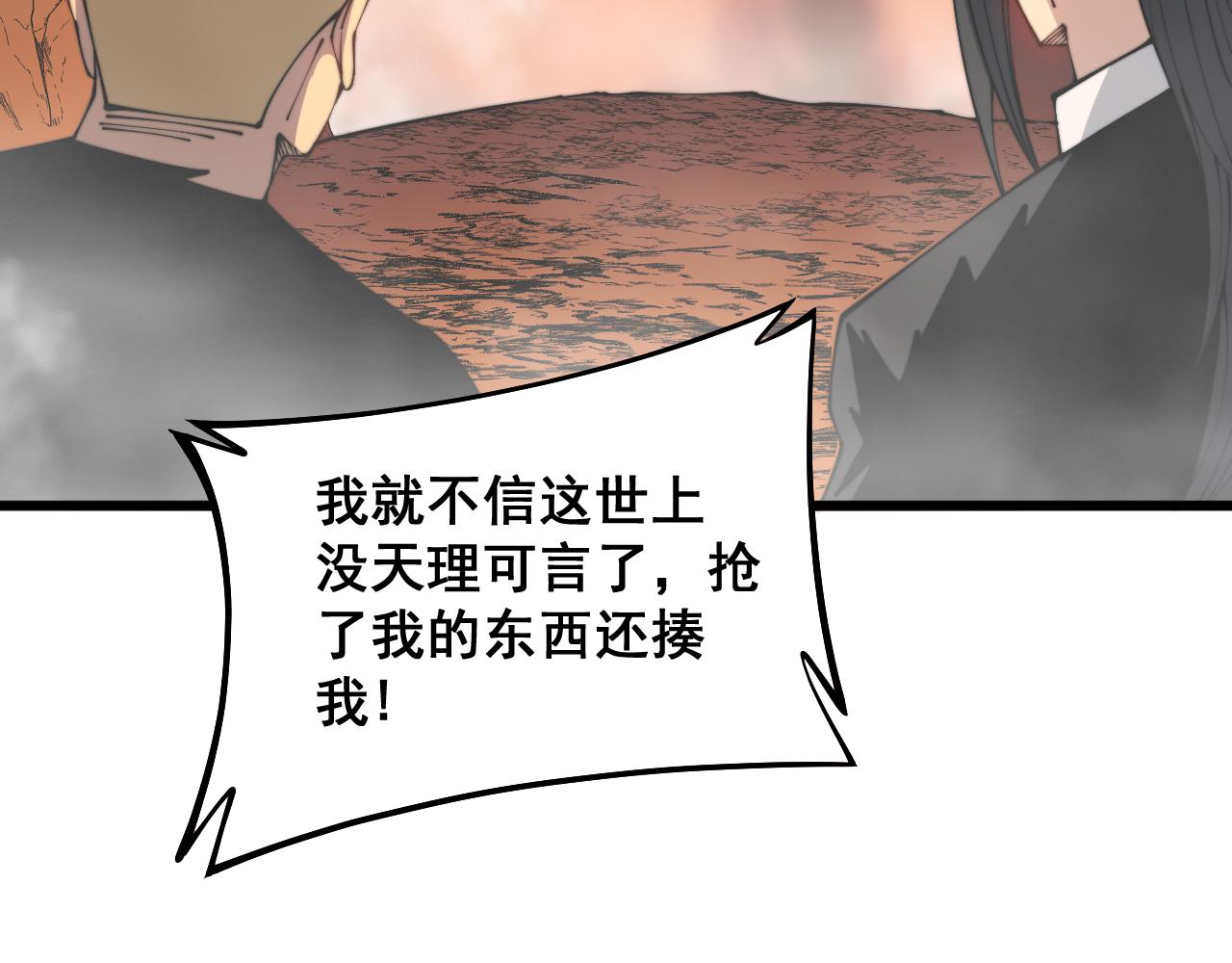 第305话 梅开二度106