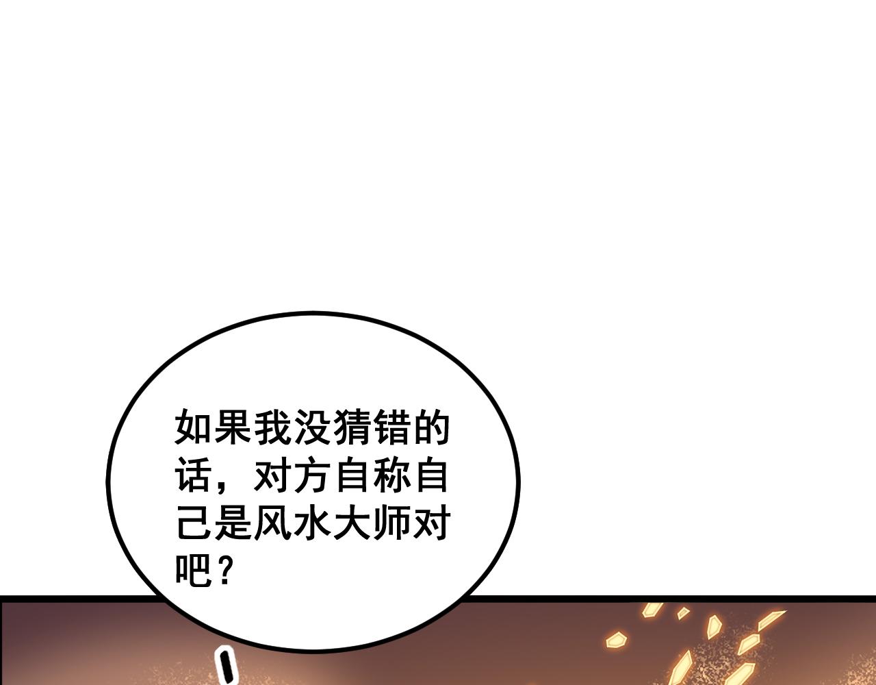 第375话 江湖义气129