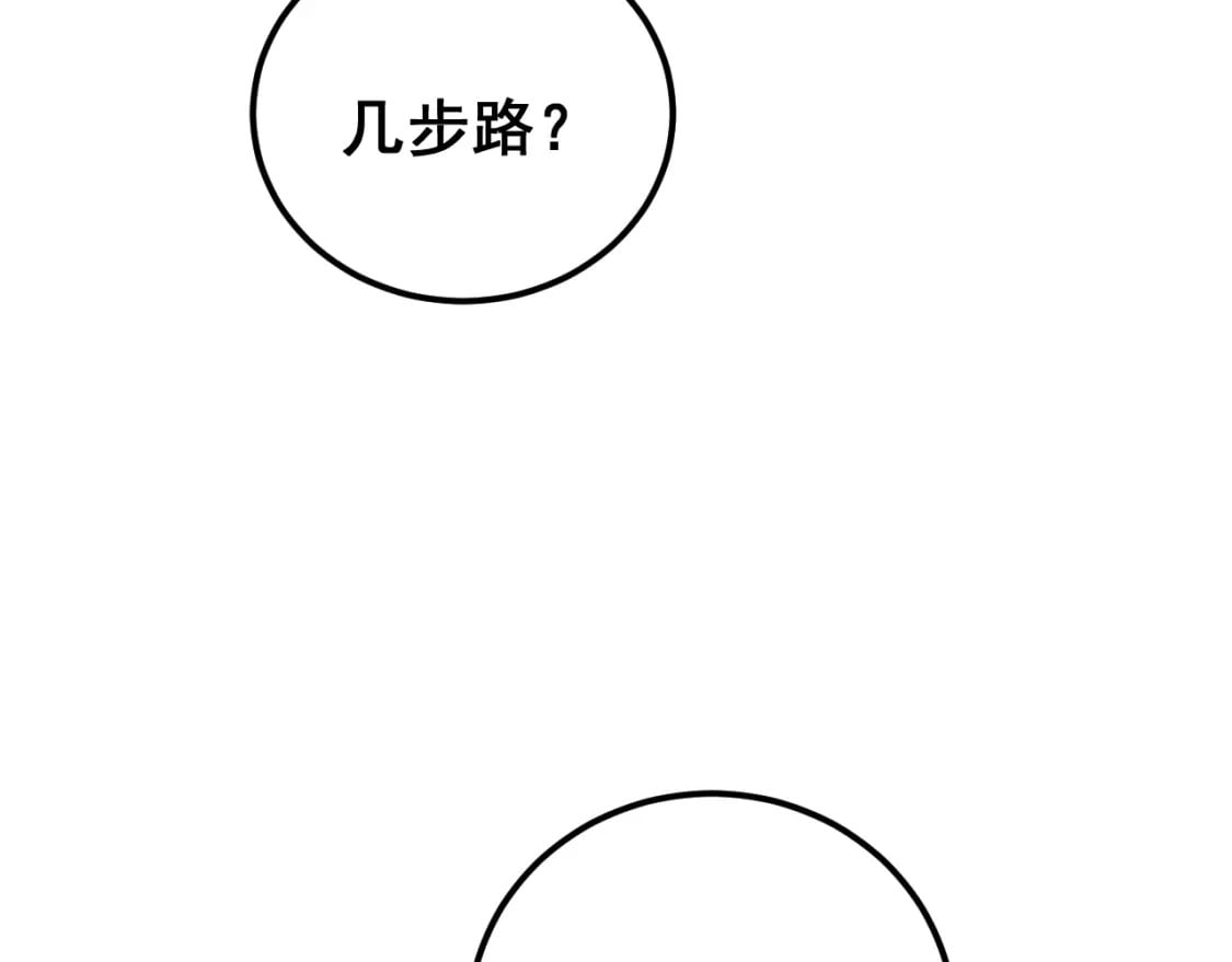 第407话 出言不逊156