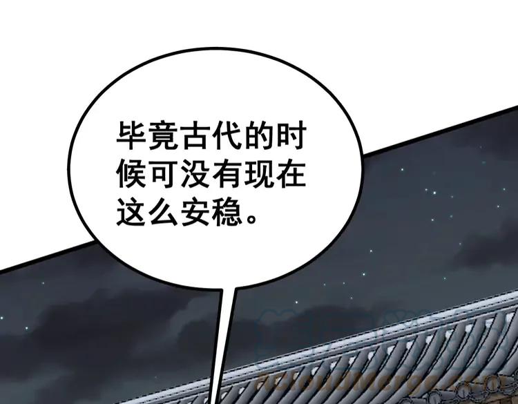 第248话 老本行48