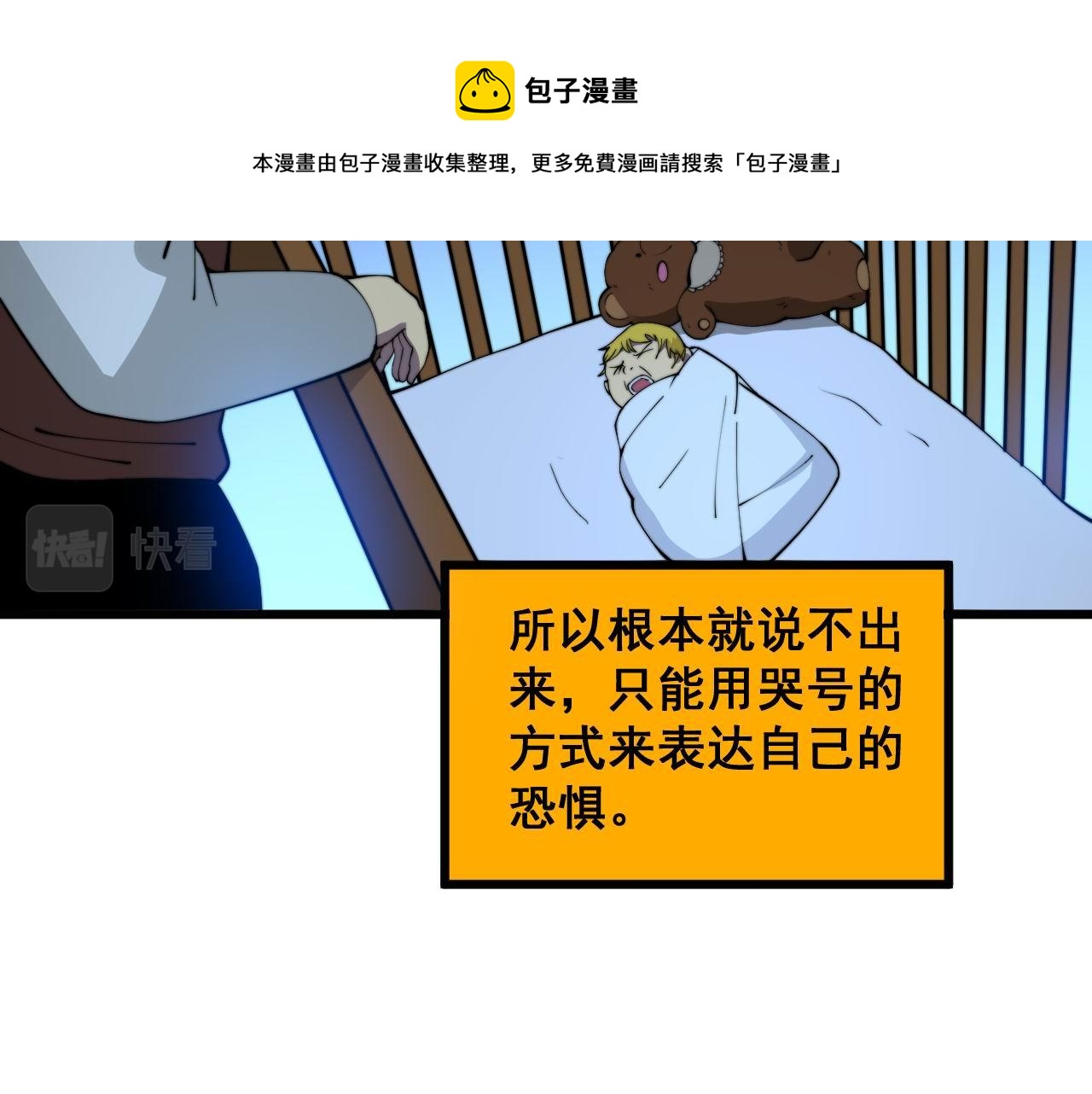 第385话 天生异象98