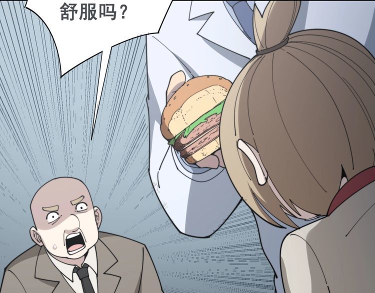 第144话 蜈蚣味汉堡155