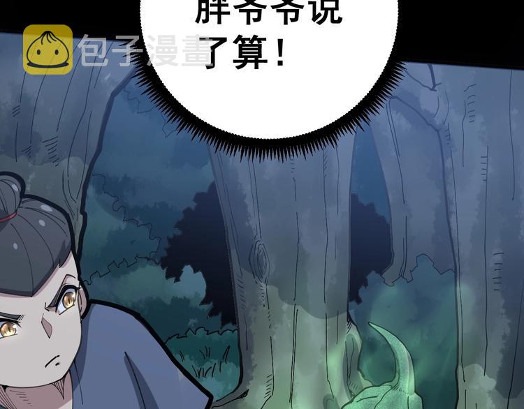 第57话 狞93