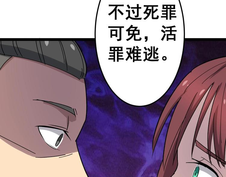第11话：必须道歉！153