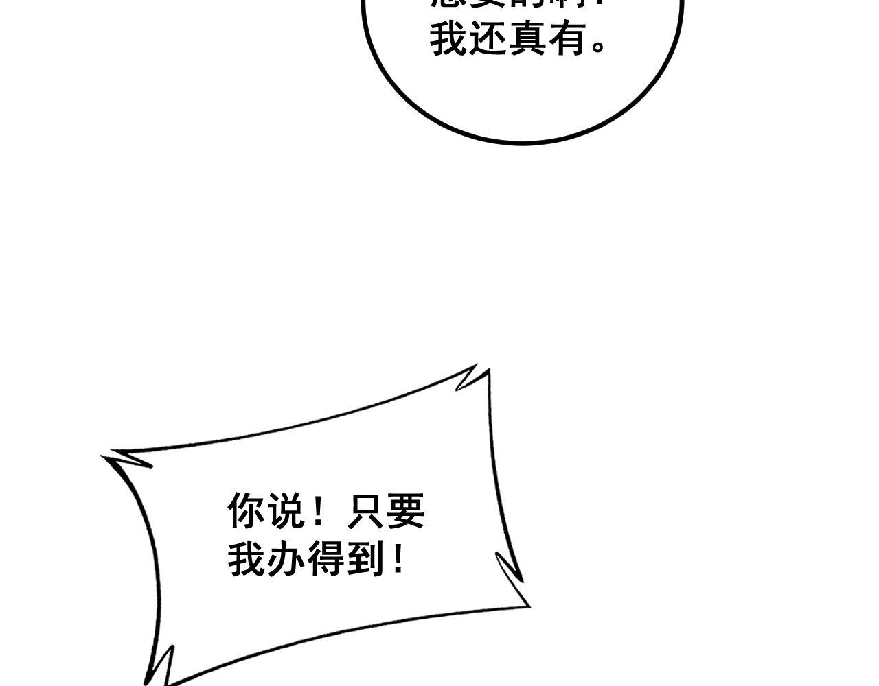 第371话 偷偷潜入120