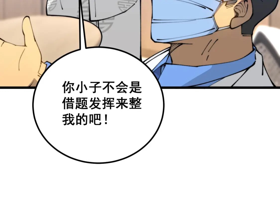 第424话 盘丝草88