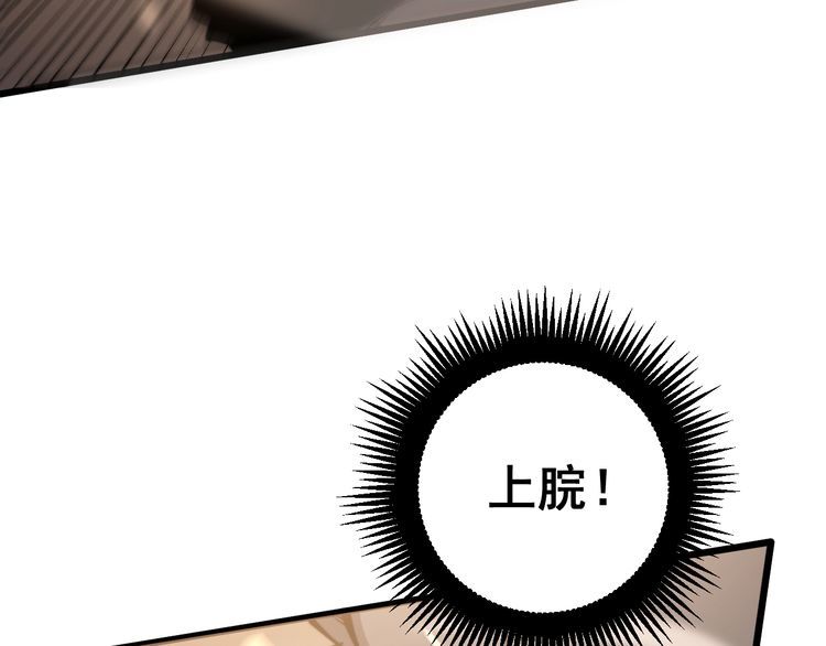 第158话 胖泥鳅127