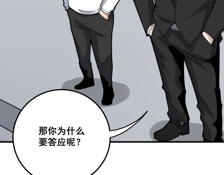 第102话 病去如抽丝44
