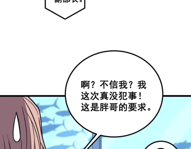 第253话 管闲事58