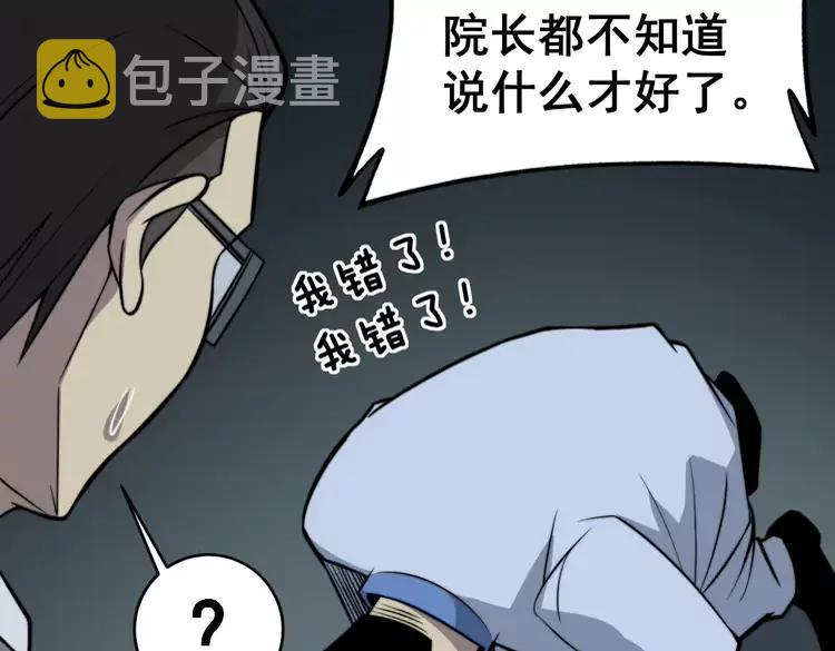 第248话 老本行90