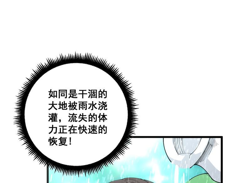 第109话 如沐春雨73