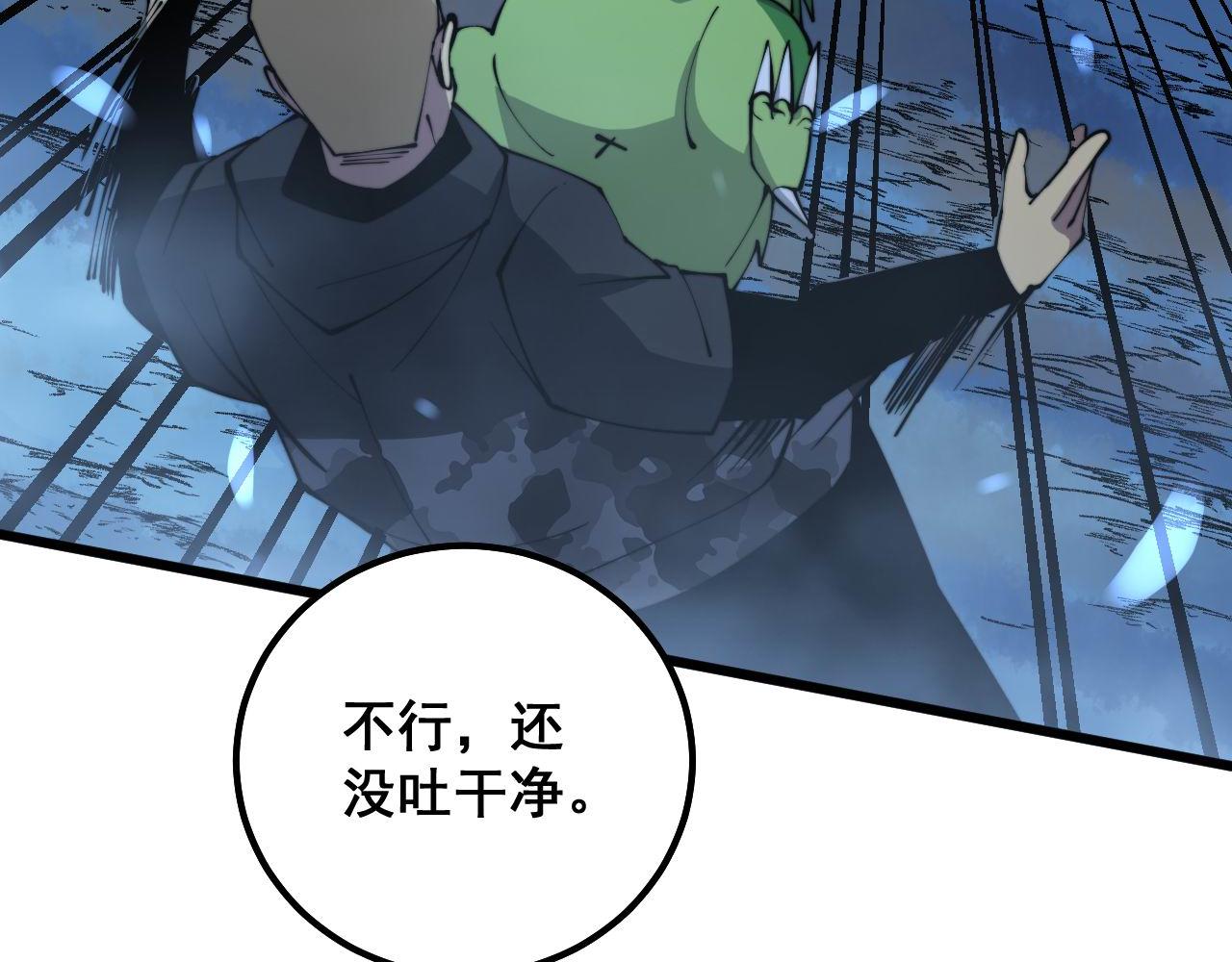 第303话 小金蛋57