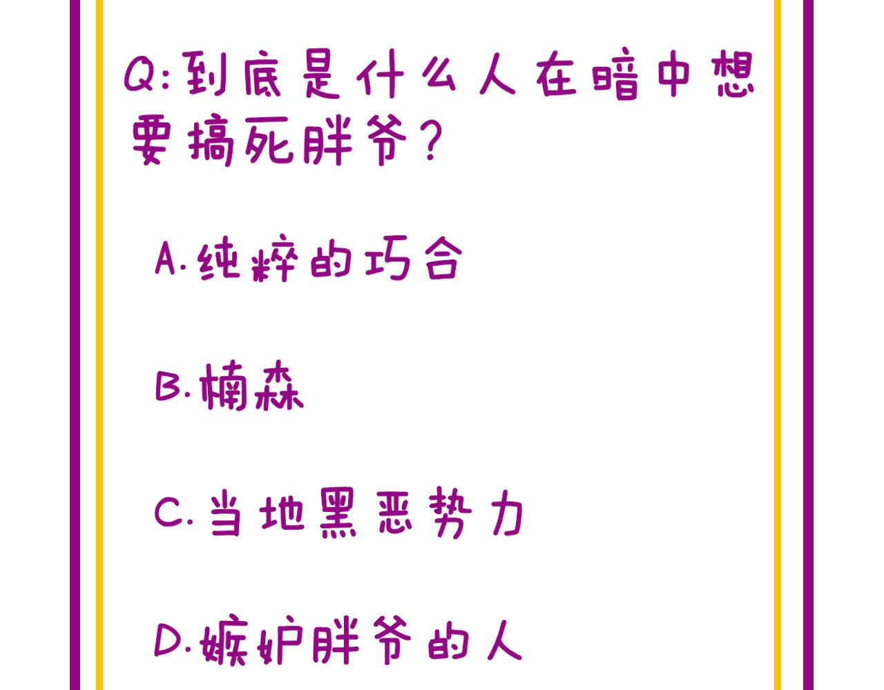 第391话 忠诚蛊117