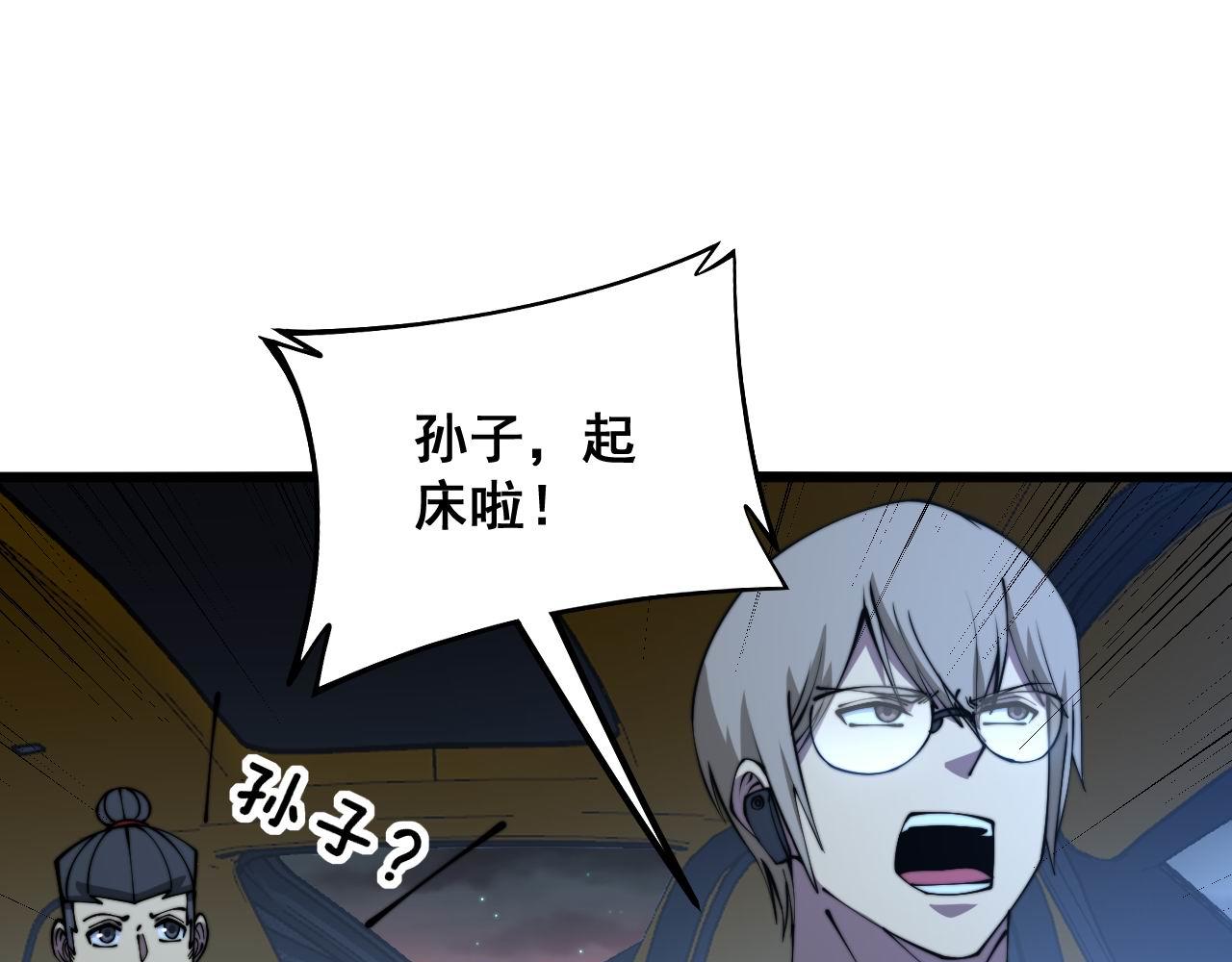 第312话 冤魂刀78