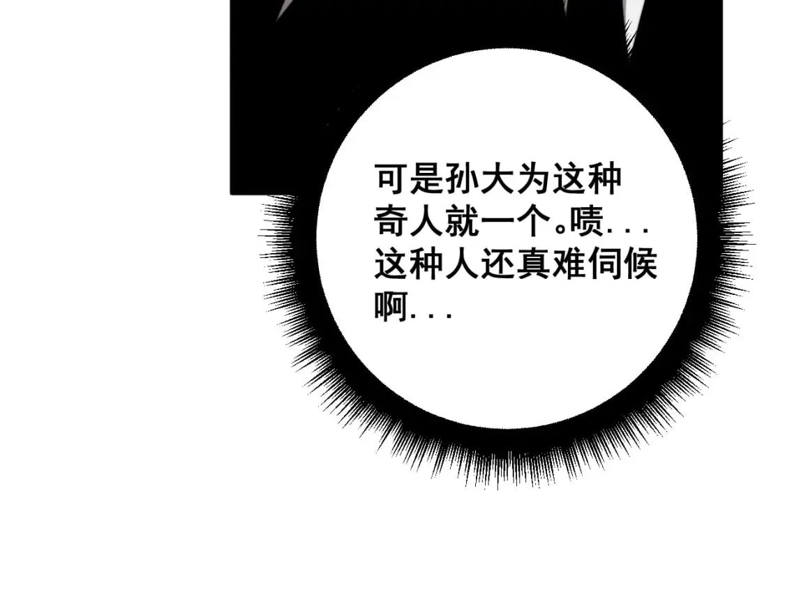 第423话 千年血蚕123