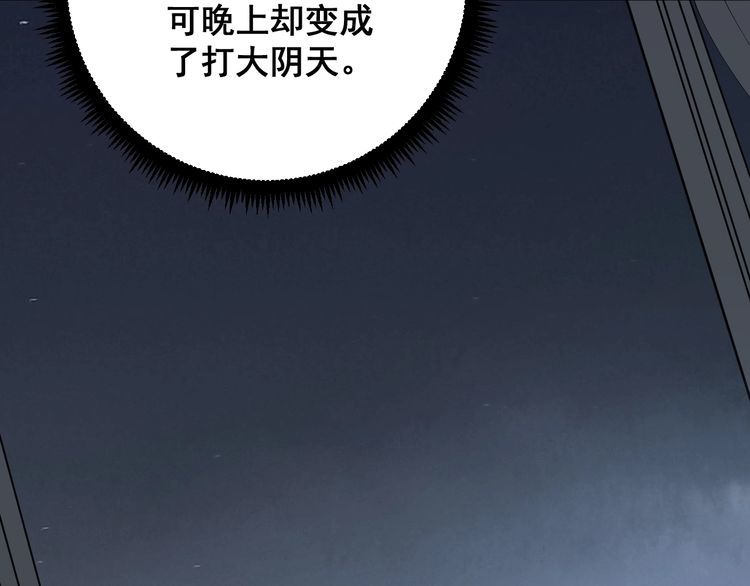 第113话 月慌慌155