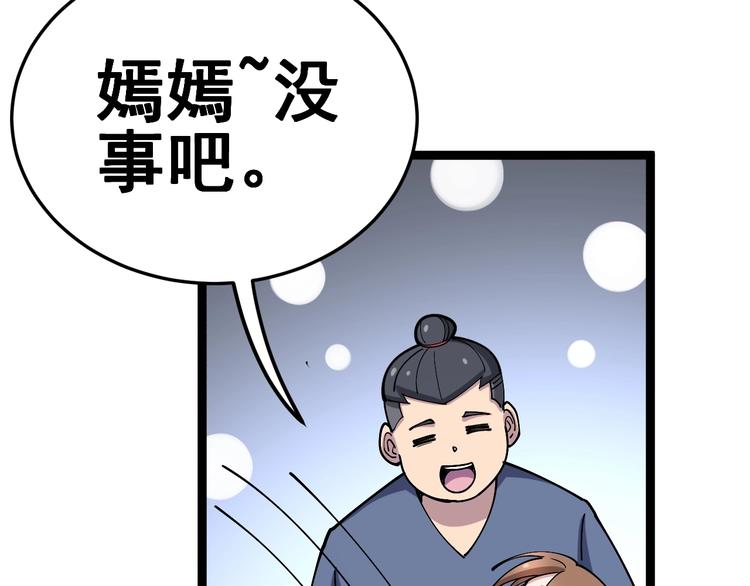 第33话：后有追兵6