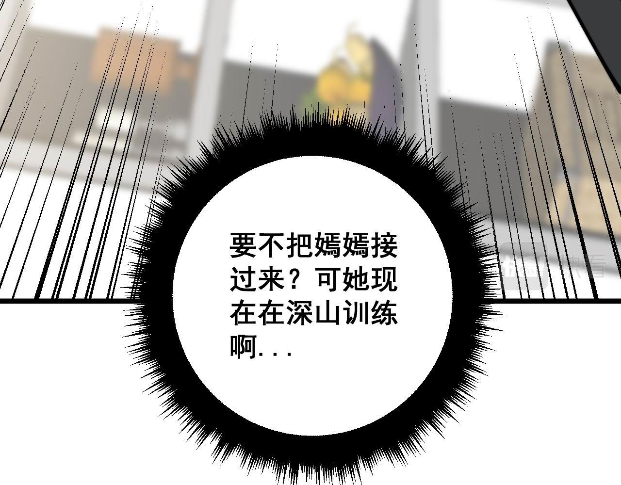 第366话 鬼虫墙17
