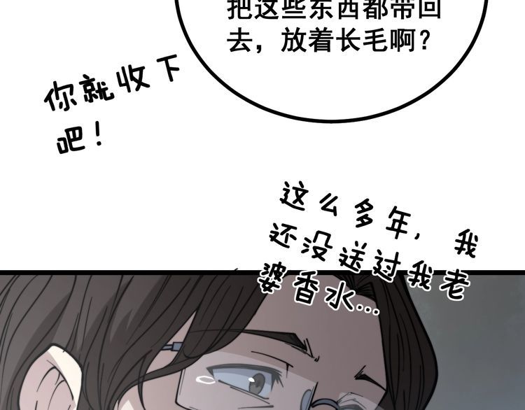 第231话 神医妙问83