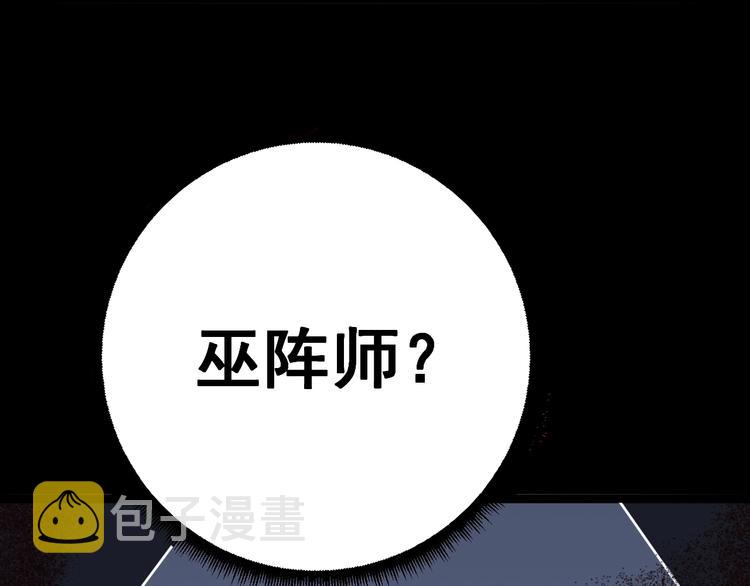 第29话：蛊斗篇（六）44