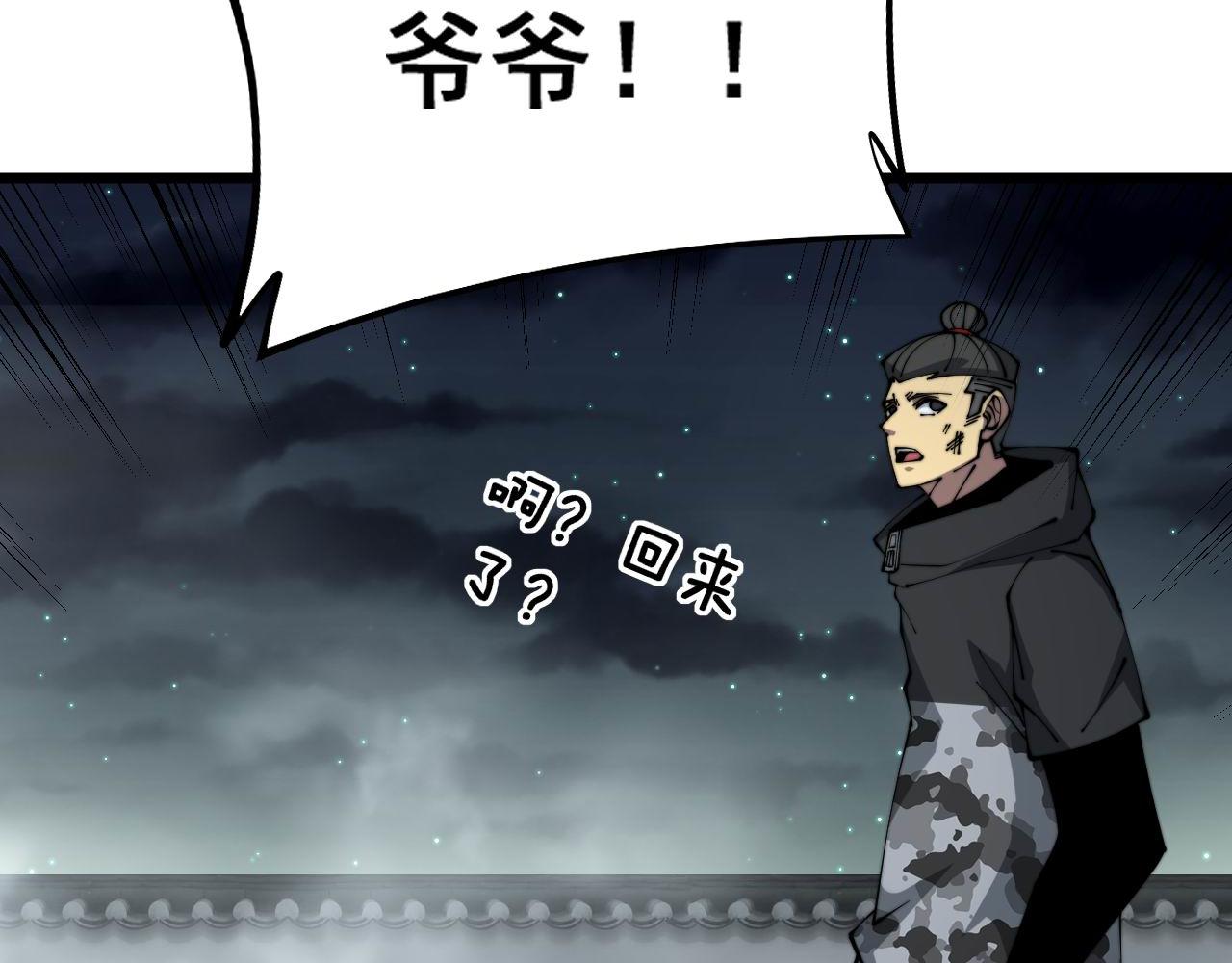 第314话 轩辕老爷子61
