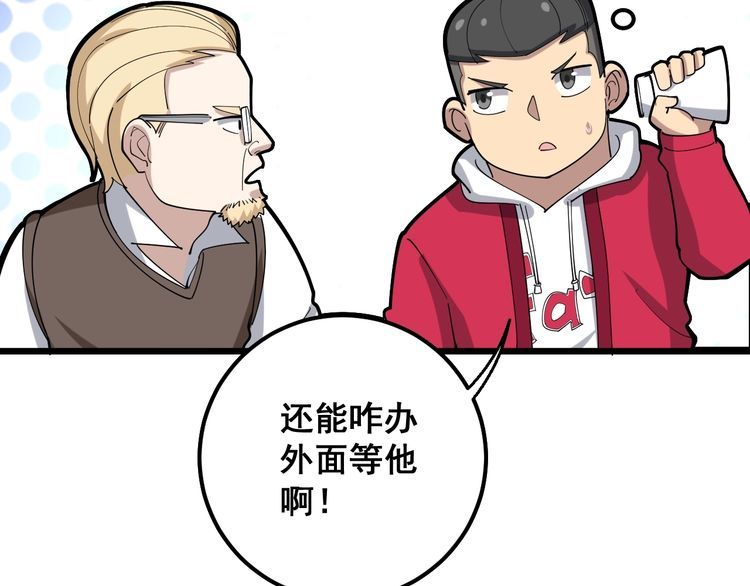 第92话 蓝色小药丸！81