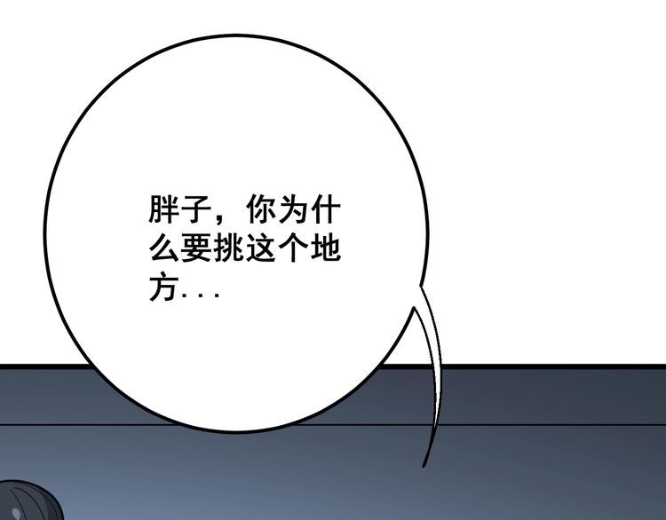 第80话 体力回满！90