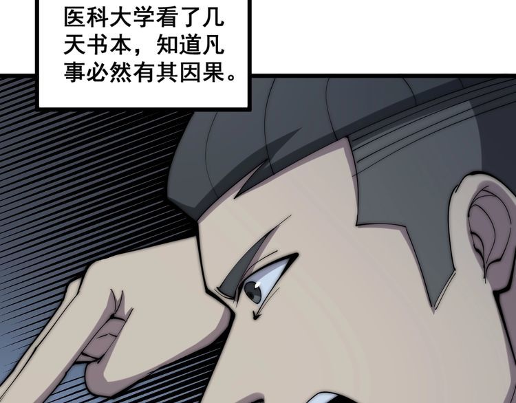 第147话 切神经22