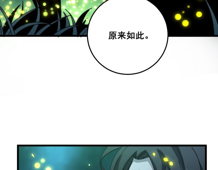 第123话 控虫术13