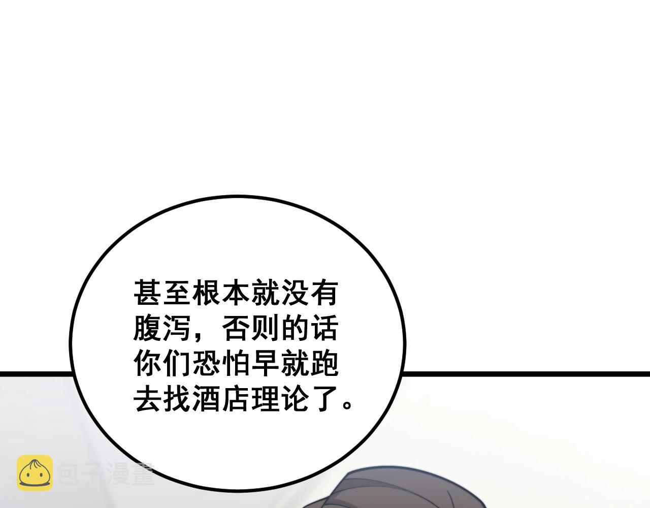 第369话 包治百病63