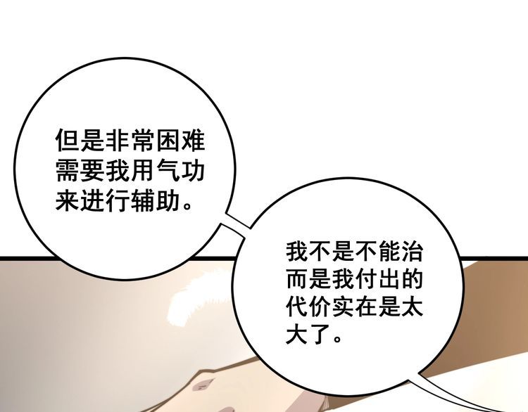 第172话 抛钩子！36