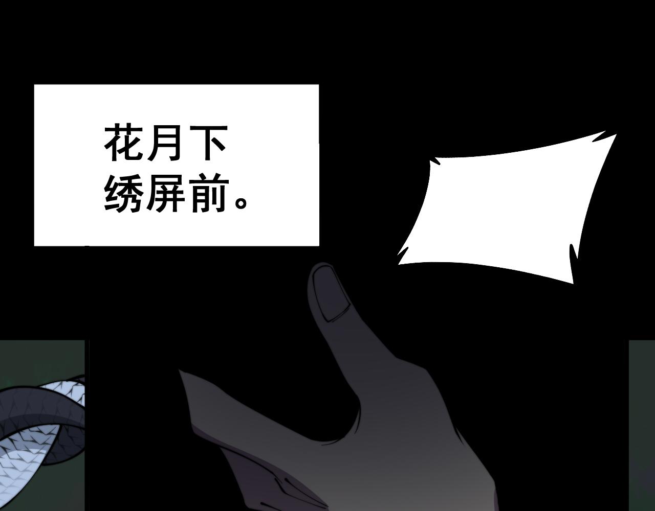 第301话 巨蛇冲天101