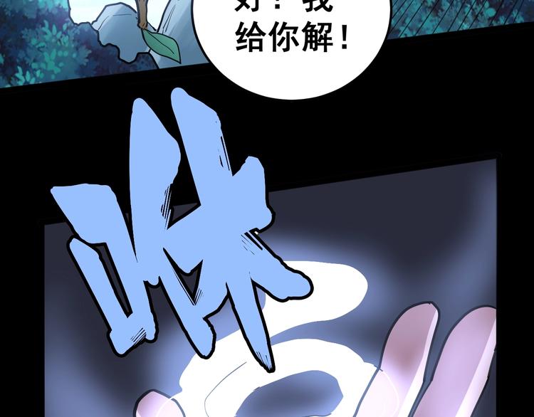 第34话：三戏巫阵师13