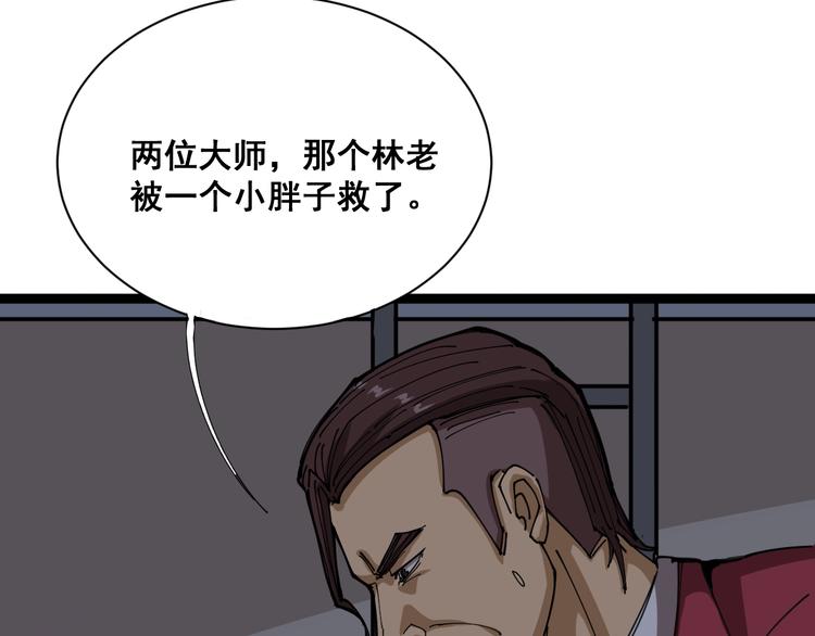 第2话：救死扶伤152