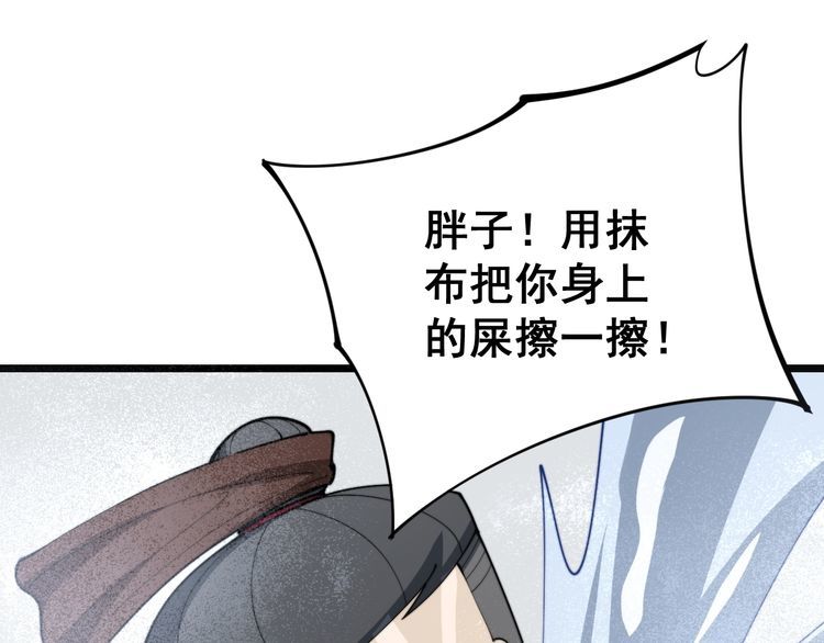 第165话 铁甲武士157